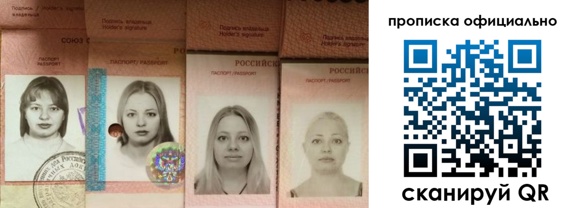 временная регистрация поиск в Струнино