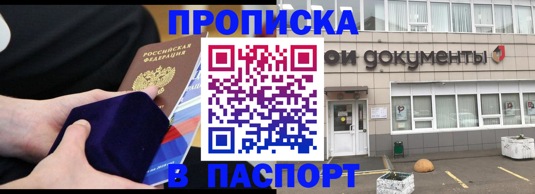 временная регистрация в квартире в Струнино