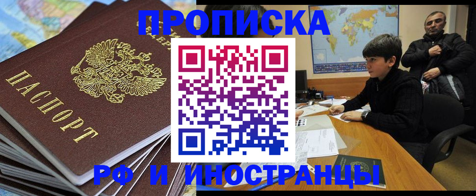 прописка для школы в Струнино